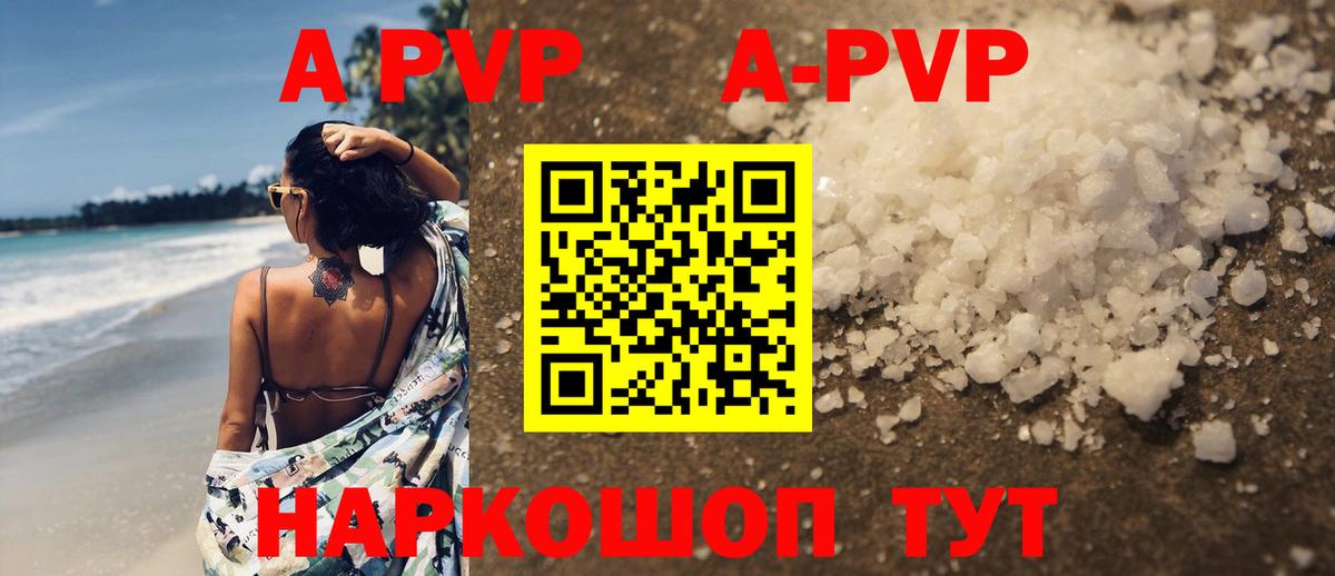 APVP  Вход с VPN  Гатчина  APVP крисы CK 