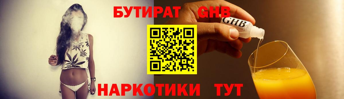 Гатчина  Бутират бутик  Вход с VPN 