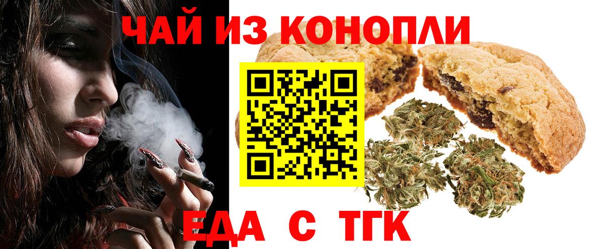 Гатчина  Canna-Cookies конопля  Вход с VPN 