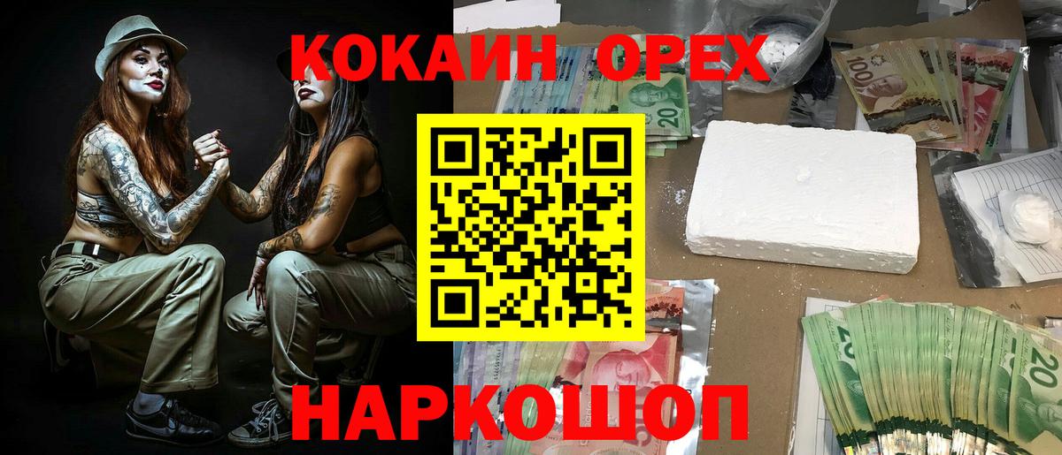 Гатчина  COCAIN Перу  Вход с VPN  КОКАИН VHQ 