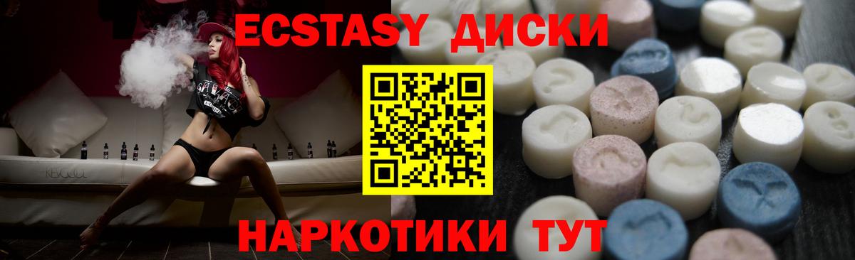 Экстази VHQ  Ecstasy 280мг  Гатчина  Вход с VPN 