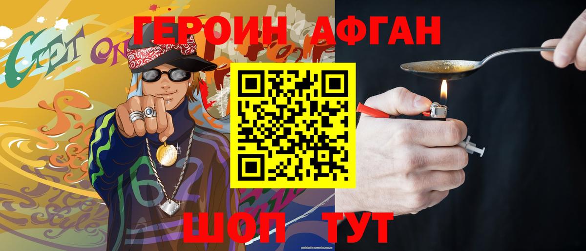 Гатчина  ГЕРОИН белый  Вход с VPN 