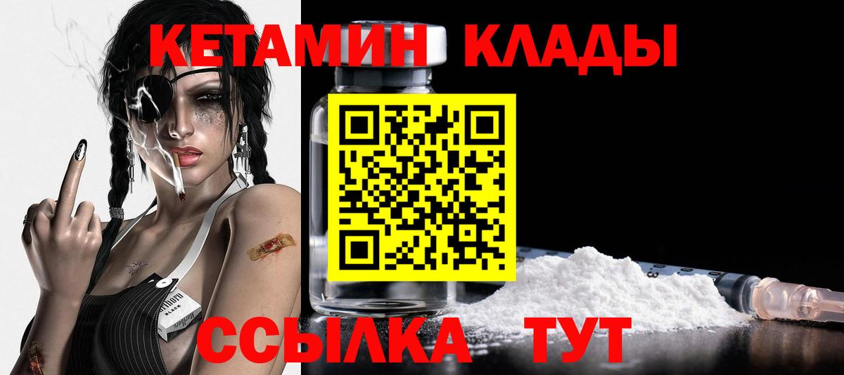 Гатчина  Кетамин VHQ  Вход с VPN  Кетамин ketamine 