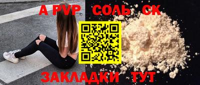 спайс Кунгур