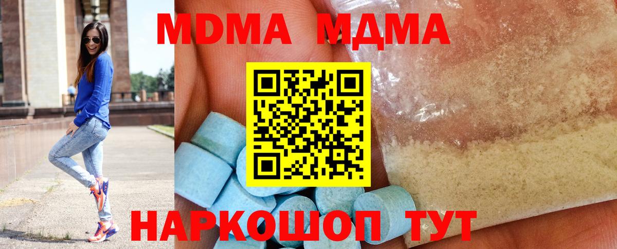 MDMA молли  MDMA  Вход с VPN  Гатчина  MDMA молли 