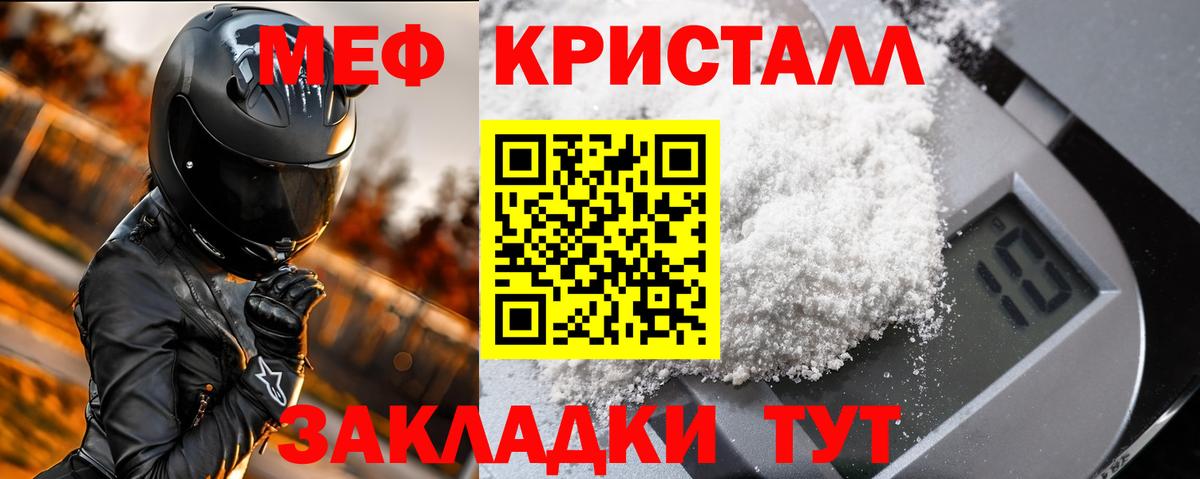 Меф мяу мяу мука Гатчина