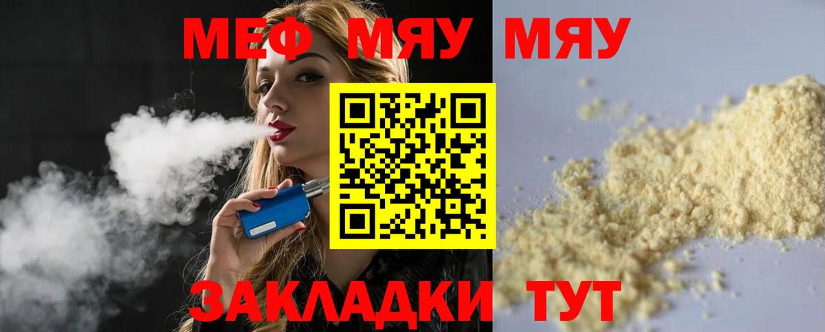 Мефедрон 4 MMC  где продают наркотики  МЕФ  Вход с VPN  Гатчина  Меф 4 MMC 