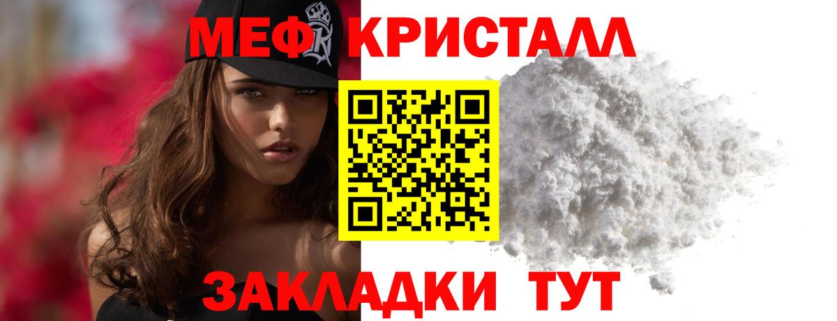 ТГК  Конопля  Гатчина  Кокаин  Меф МЯУ МЯУ кристаллы  MDMA  ГАШ  Вход с VPN  ГАШ  Марихуана 
