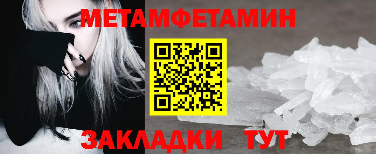 Метамфетамин Декстрометамфетамин 99.9%  Вход с VPN  Гатчина  Метамфетамин Декстрометамфетамин 99.9% 