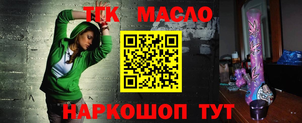 ТГК вейп с тгк Гатчина